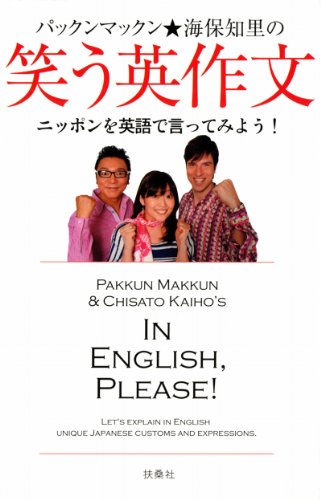 難易度別 パックンマックンの英語学習本まとめ アツトブログ