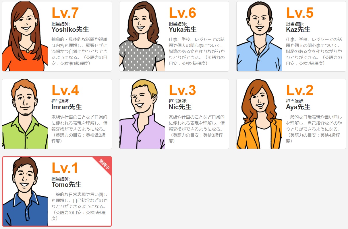 英会話アプリおすすめ