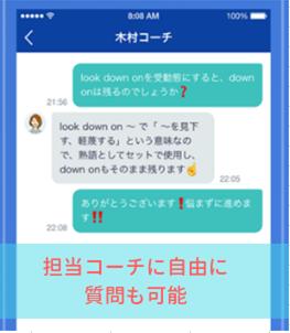スタディサプリtoeicパーソナル