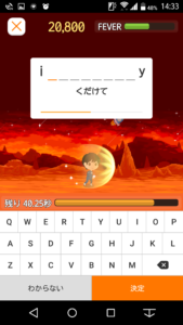 スタディサプリ英単語チャレンジモード
