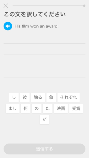 Duolingoリーディング問題