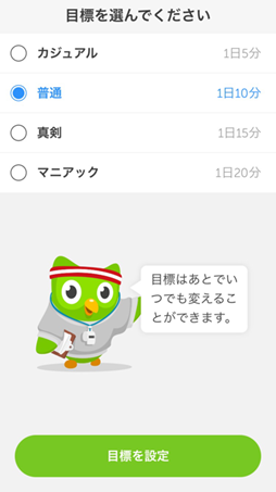 duolingo登録方法1