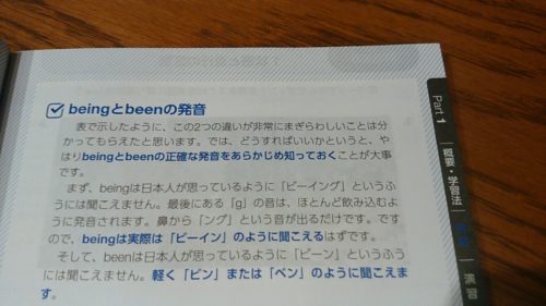 スタディサプリtoeic関正生テキスト本レビュー3