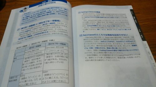 スタディサプリtoeic関正生テキストレビュー10