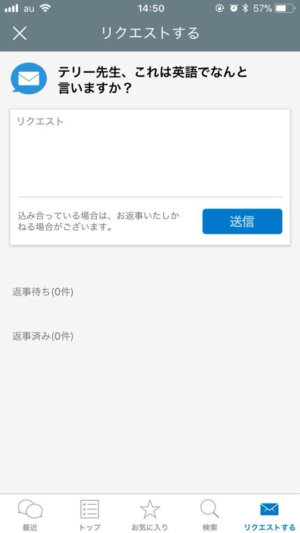 real英会話12