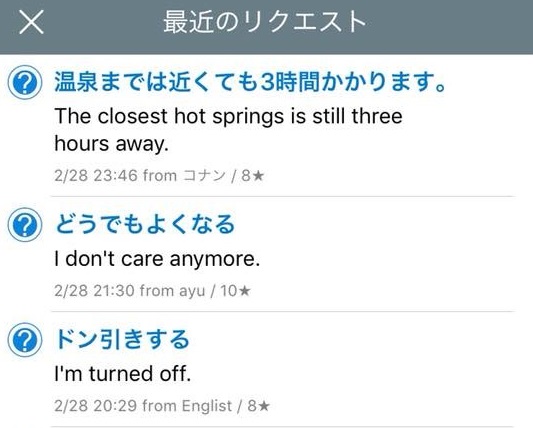 リアル英会話まとめ2