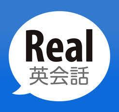 real英会話1