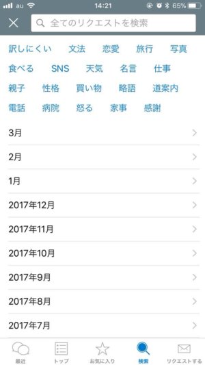 real英会話2