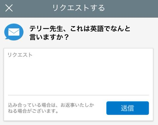 real英会話まとめ