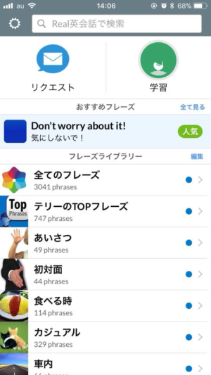 real英会話2