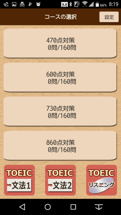 TOEICテスト文法問題640